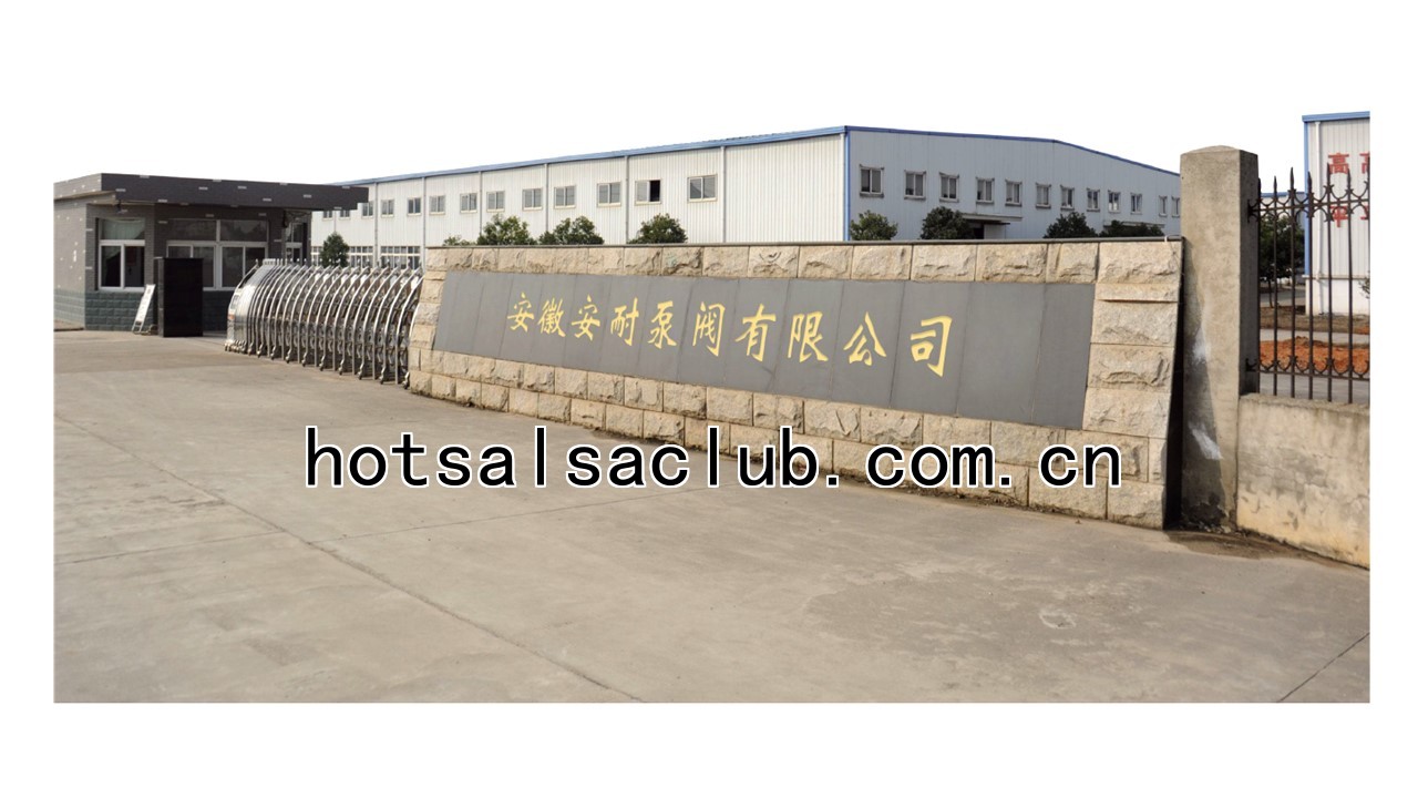 安徽安耐泵閥“授權代理商”火熱招慕中